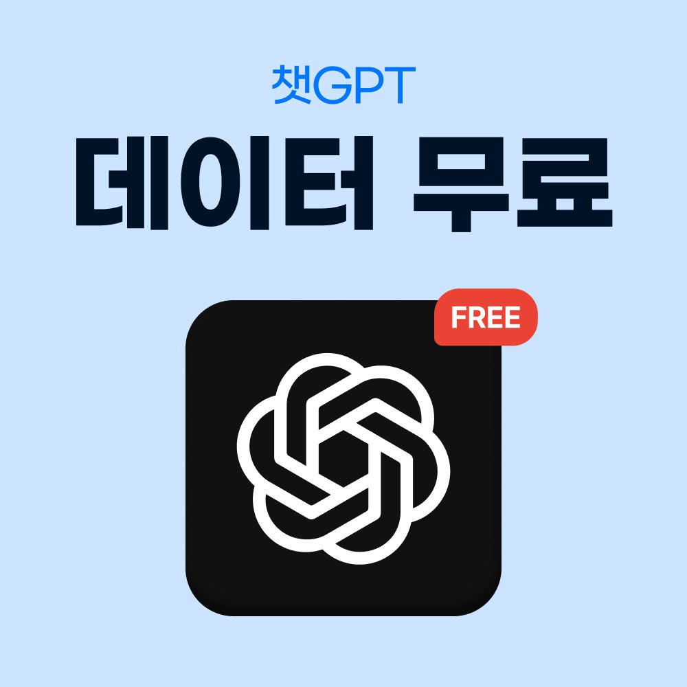 미국 이심 eSIM 뉴욕 LA 티모바일 매일 500MB 무제한 1일 유심사 알림톡 설치 화면 예시
