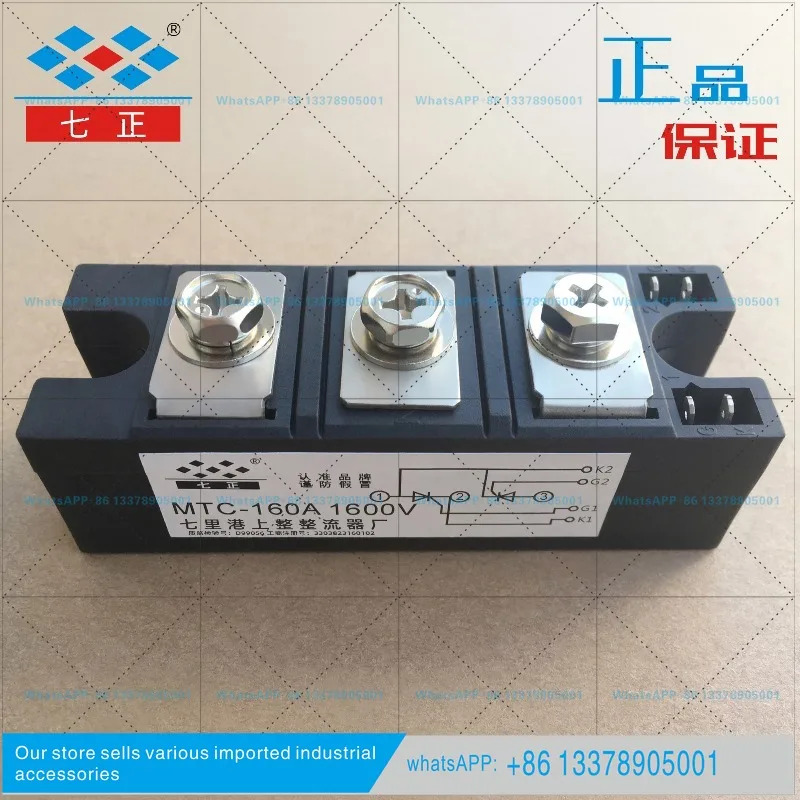 MTC160A MTC160A1600V MTC160-16 사이리스터 모듈 7개포지티브