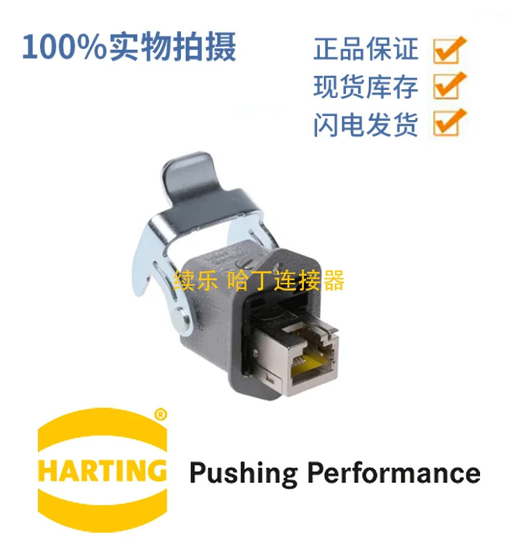 09452151560 HARTTTING RJI Han 3A RJ45 PFT Cat. 6A 금속