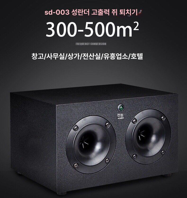 쥐퇴치기 방서기 청설모 검은 모기 고출력 단일 음성트랩 마우스 박멸 농작물 - 상세 이미지 3