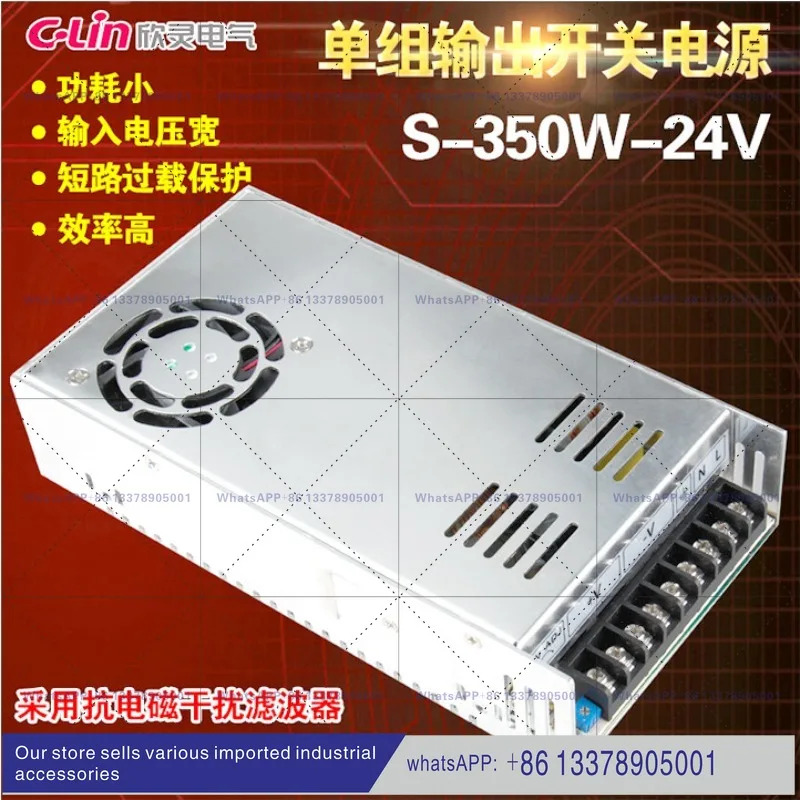 Xinling S-350W-24V 14.6A 24VDC 12V 단일 그룹 DC 변압기 350W 스위칭 전원공급장치