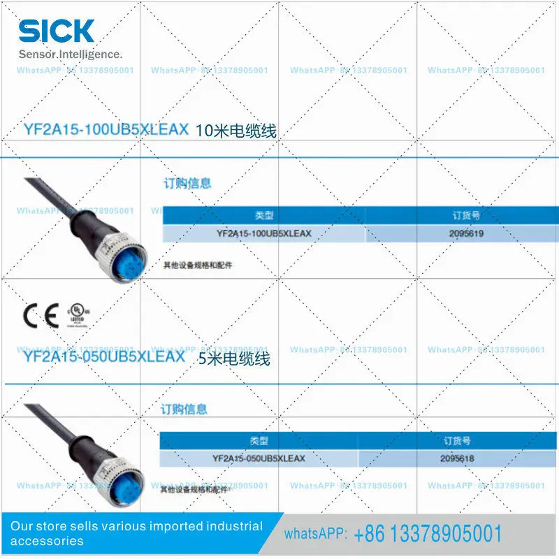 YF2A15-100UB5XLEAX SICK 새 케이블 부품 2095619