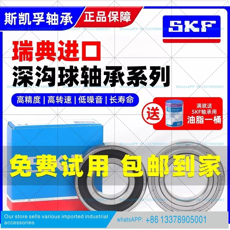 SKF 고속 베어링 6314 6315 6316 6317 6318 6319-2Z 2RS1/C3 모터
