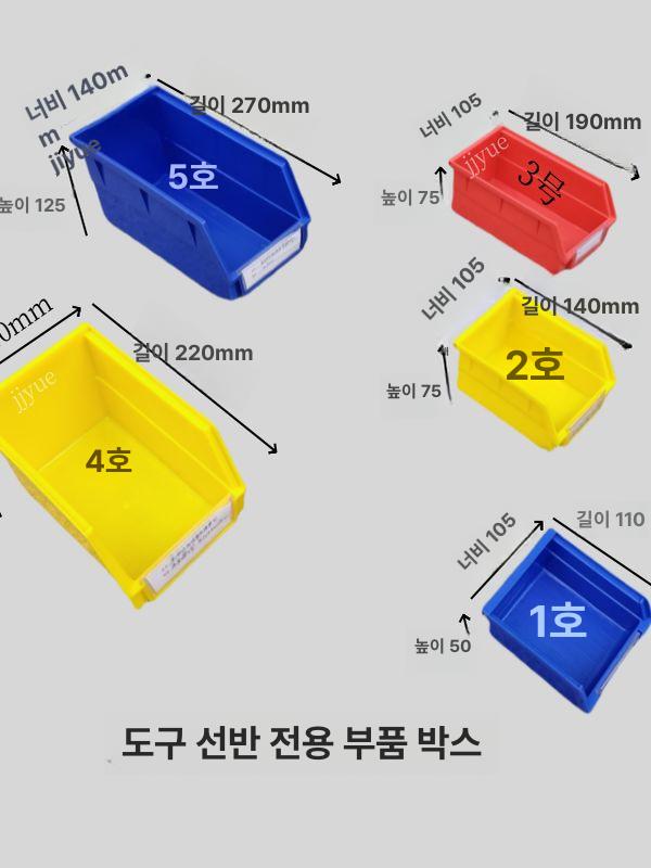 양면 나사랙 부품 단면 상자 볼트 2 박스 이동식 분류 양면 선반+박스세트 18 - 상세 이미지 5