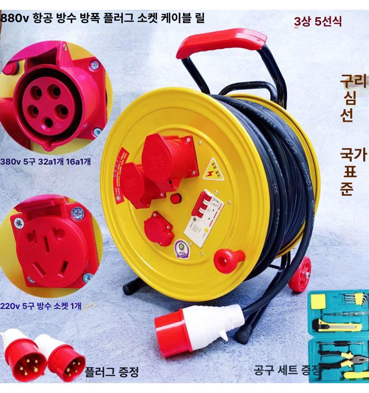 고용량 전기릴선 케이블릴 산업용 배선 전선릴 케이블 전기공사 작업용 현장용 전원케이블 - 상세 이미지 2