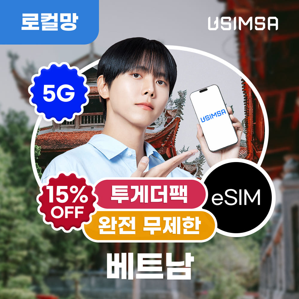 베트남 이심 eSIM 다낭 나트랑 비나폰 완전 무제한 3일 가격 추이 유심사스토어 베트남 이심 eSIM 다낭 나트랑 비나폰 완전 무제한 3일 - 최저가 17,850원