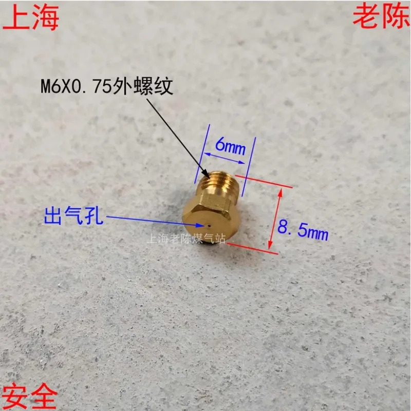 레인지 구리 제트 노즐 M6X0.75 외선 액화 천연레인지