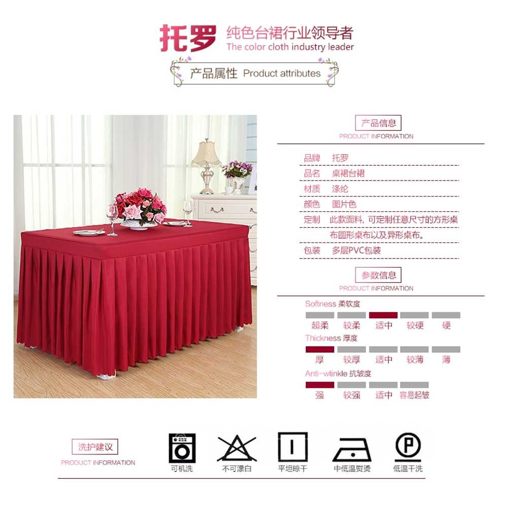호텔 테이블 식탁보 백일상 스커트 용 파티 잔치 매대보 - 상세 이미지 3