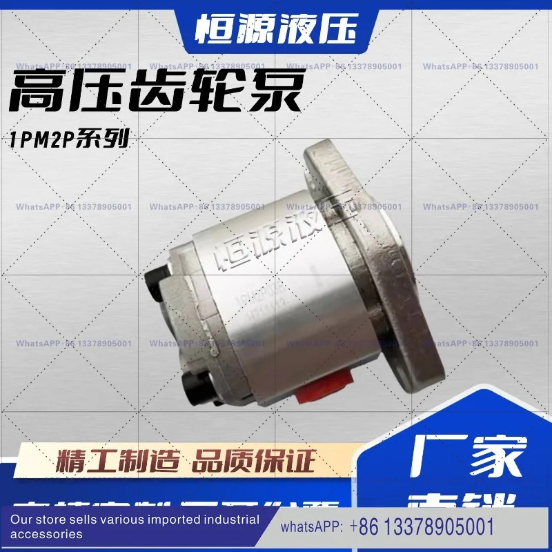 고압 기어 펌프 1PM2P0SR 1PM2P01R 1PM2P16R 1PM2P26R/P37R