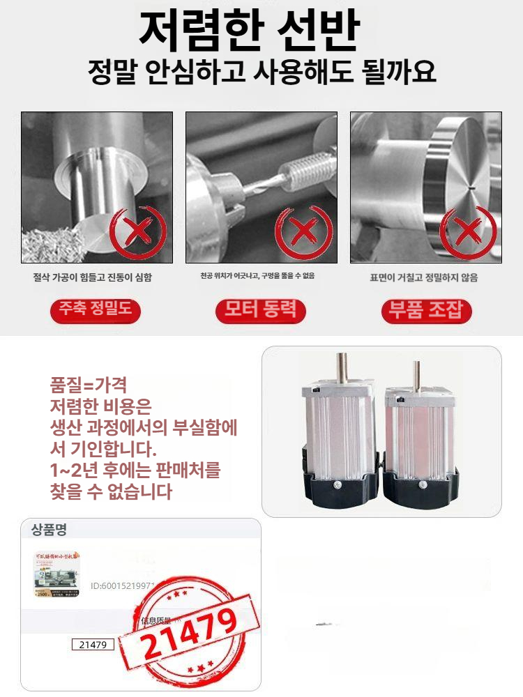 미니 선반 기계 가공 스핀들 공구 금속 밀링 회전도구 연마 공작 절단기 목재 - 상세 이미지 2