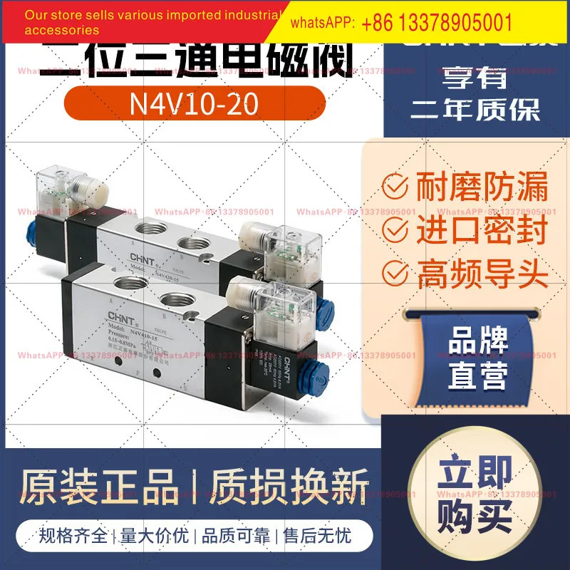 친트 솔레노이드 밸브 제어 에어 220v 2위치 5방향 4V410-15 24v 전밸브 12v 4v420-15