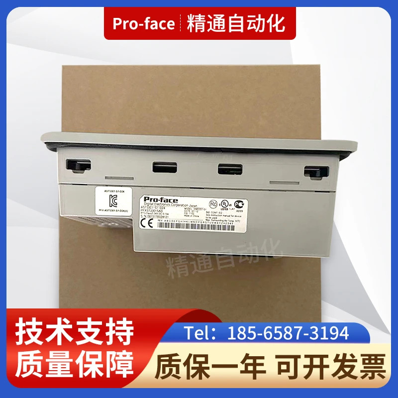 프로피스 터치스크린 AGP3300/AGP3301/AGP3302/AST3301B1/S1/L1/T1-D24