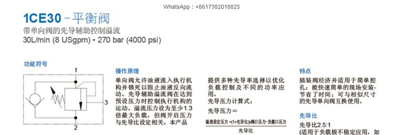오리지널 1DR30-P-40S-SP130 카트리지 밸브 안전 밸런스 릴리프 1CE30F35S2