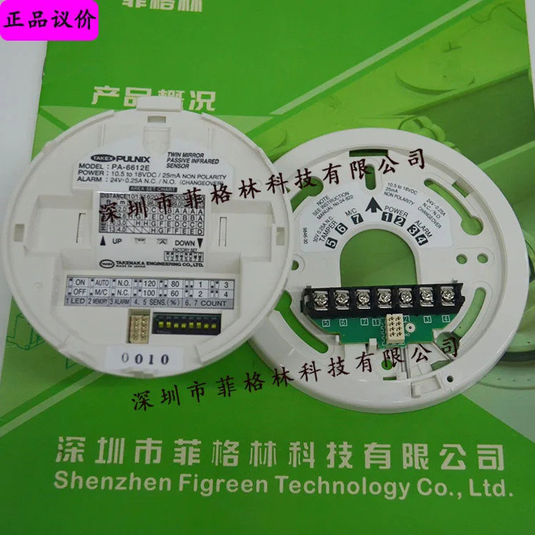 PA6812E 일본 Takenaka TAKEX 적외선 감지기 포장