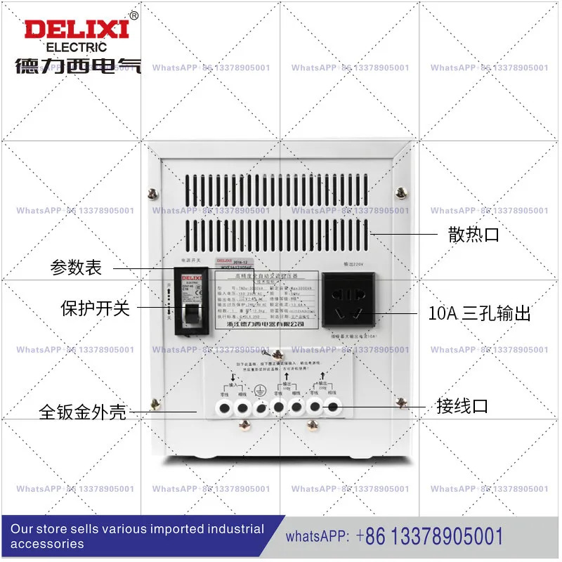 Delixi 레귤레이터 TNDe 자동 보호 2000W 디지털 디스플레이 단상 전원공급장치 안정기
