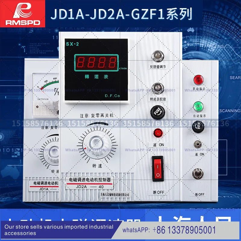 인민 모터 거버너 JD1A-40 전자기 속도 제어 스위치 단상 AC 컨트롤러 220v