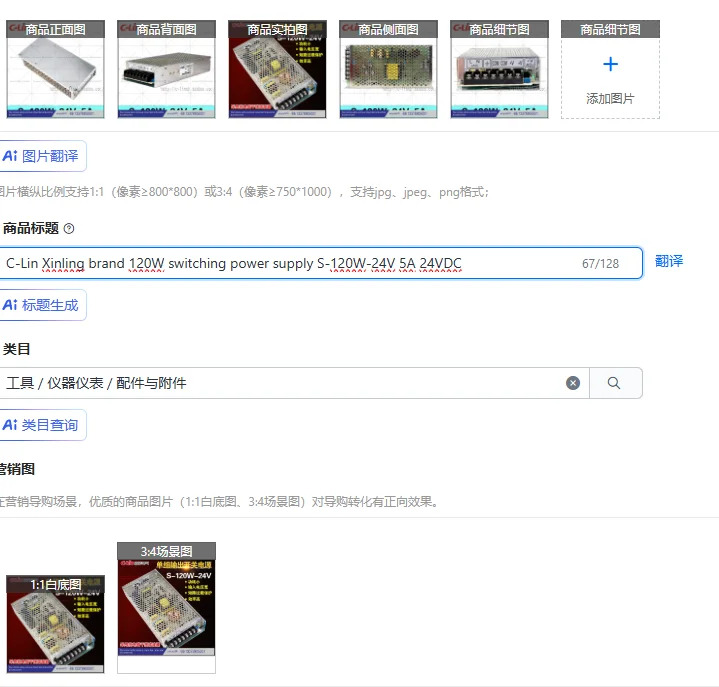 C-Lin Xinling 120W 스위칭 전원공급장치 S-120W-24V 5A 24VDC