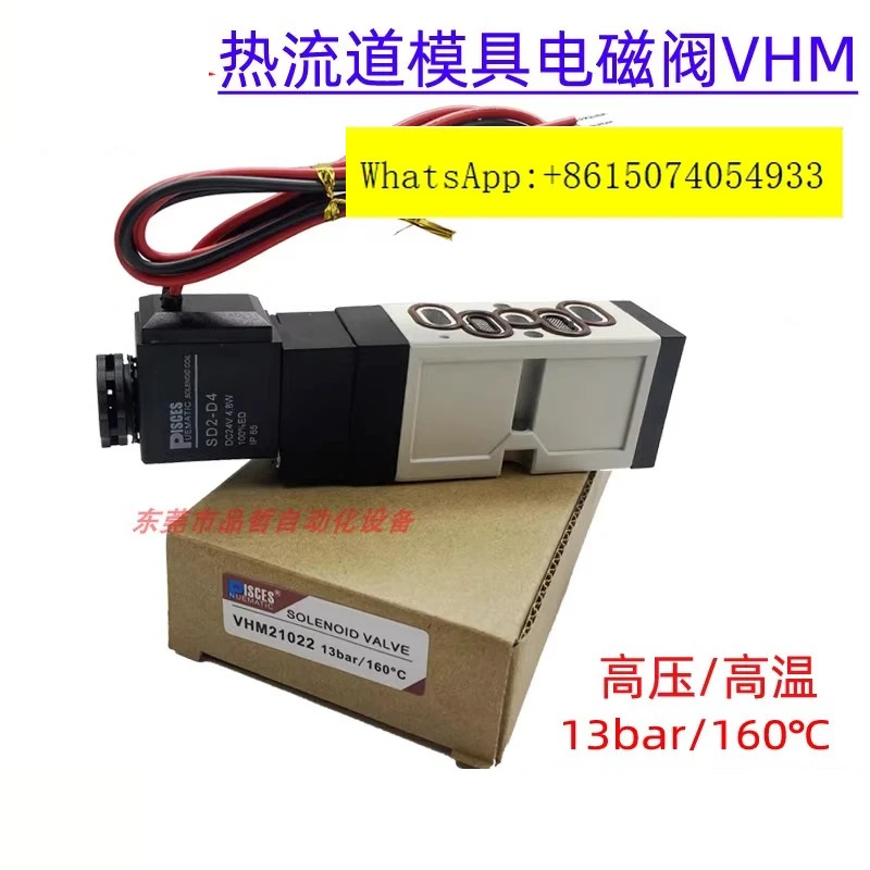 러너 고온 고압 mo-ld 솔레노이드 밸브 VHM210 VHR210 DC24V 전압