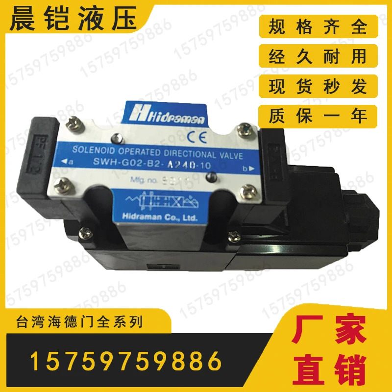 SWH-G02/-G03-C2-/C3-/C4-/C6/-B2-A220-D24-20 솔레노이드 밸브