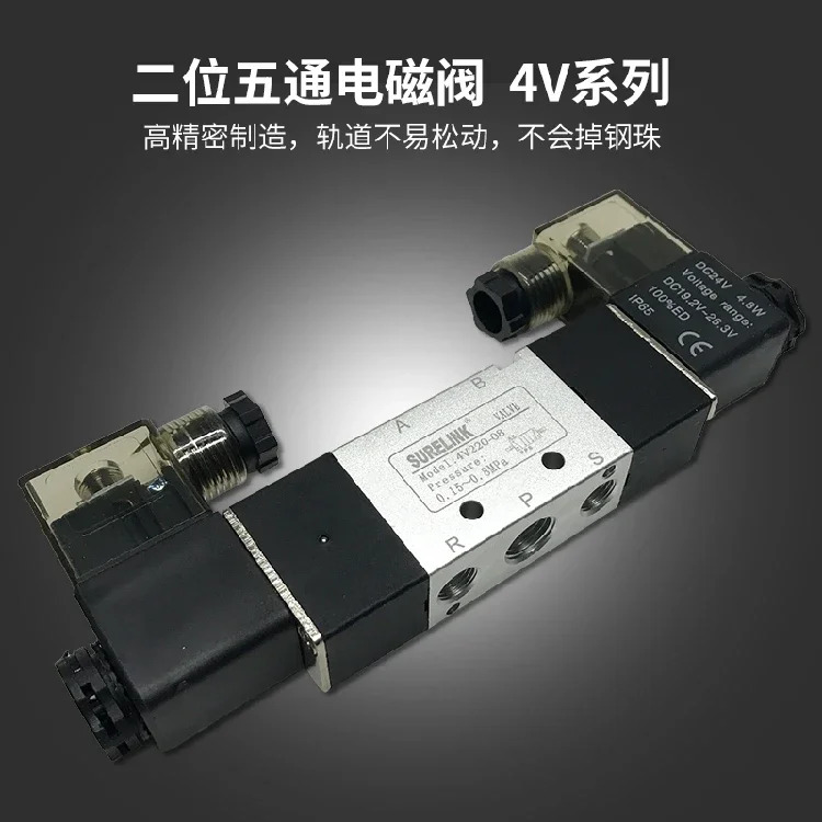 공압 전자기 제어 밸브 4V220-08 DC24V 듀얼 코일 4V320-10/4V420-15