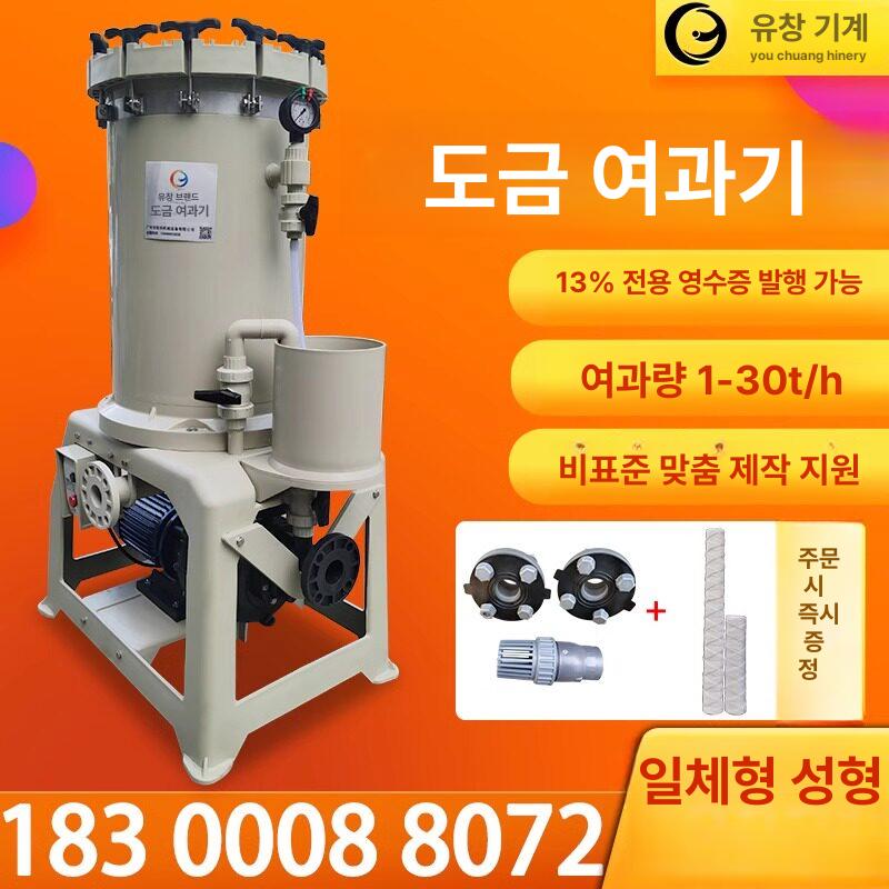 도금 여과기 부식 산 플라스틱 필터 알칼리 방지 공장 부식방지 산업용 액체 장비 사출 - 상세 이미지 2