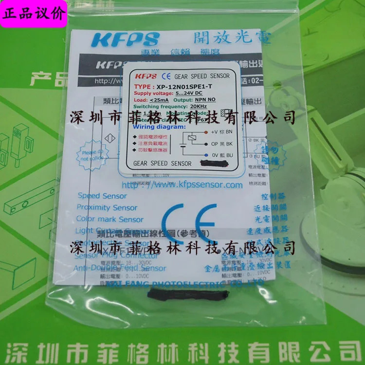 실물 XP-12N01SPE1 XP-12N01SPE1-T 대만 KFPS 스위치 출시