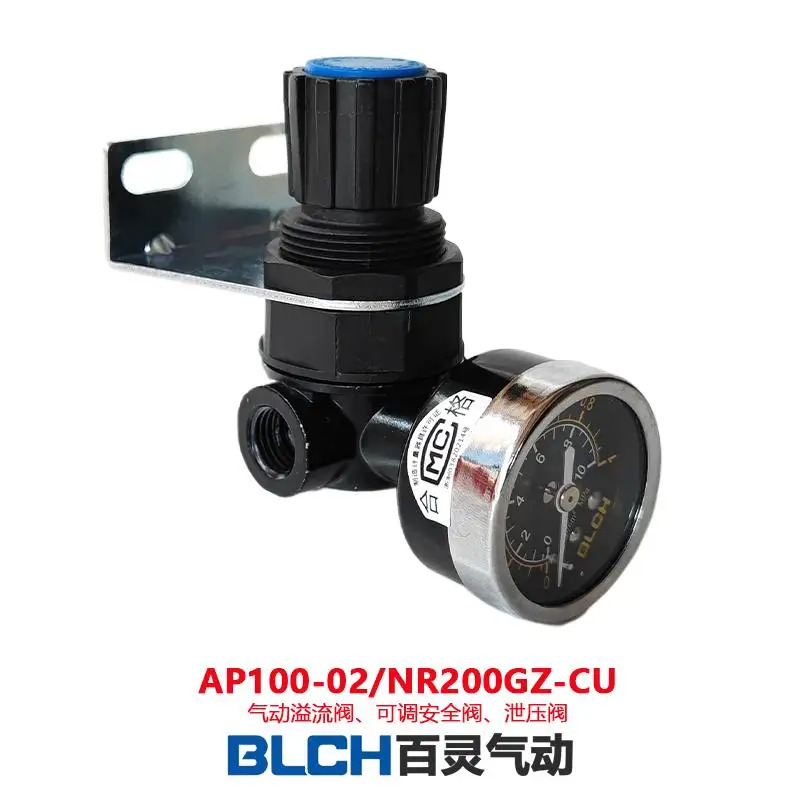 AP100-02 공압식 릴리프 밸브 NR200GZ-CU 조정 가능안전 설정 값 시작 릴리스