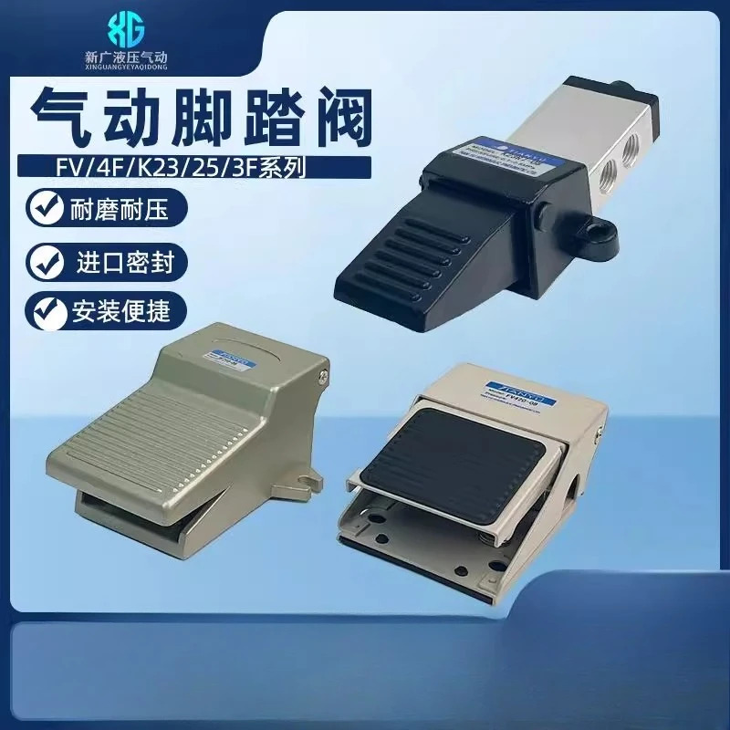 공압 풋 페달 밸브 2위치 5방향 4V320/FV/4F210/K23R7 3방향