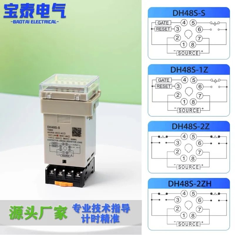 디지털 디스플레이 시릴레이 DH48S-S/1-/2Z -/2ZH 사이클 지연 릴레이 AC220V 24-38