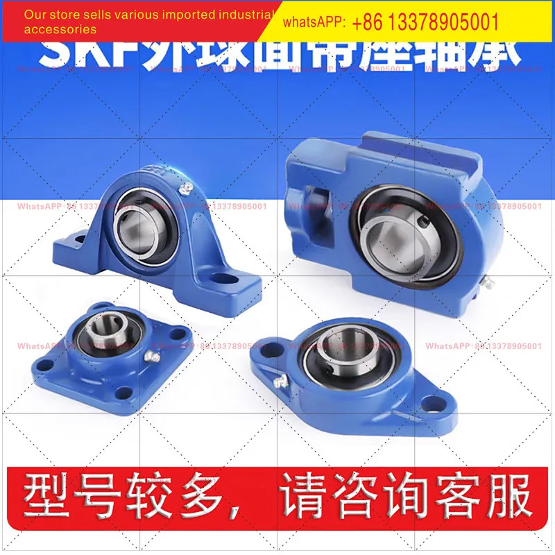 SKF 외부 구면 베어링 UCFL204 UCFL205 UCFL206시트 UCFL207 UCFL208