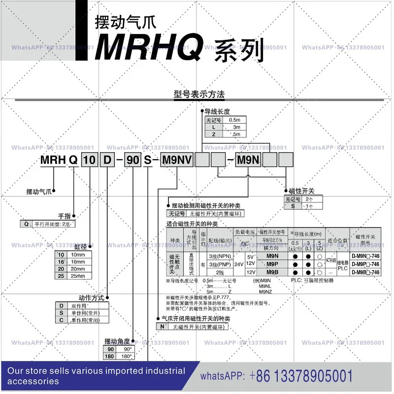 SMC 로터리 실린더죠 MRHQ10/16/20/25D-90/180S-N