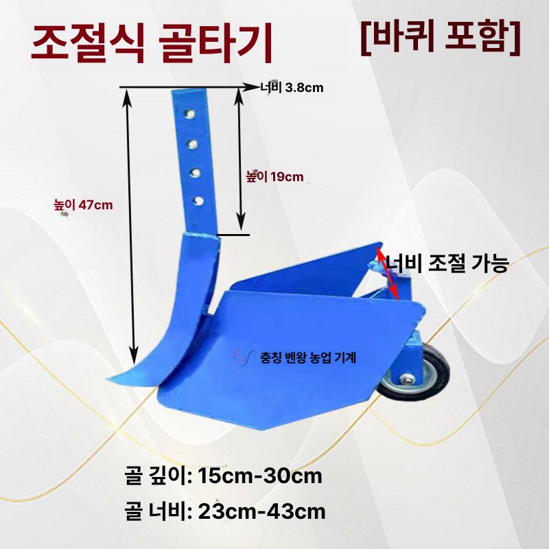 경운기배토기 밭갈이 경운기부품 고강도 강철 파란색 수동 높이조절 바퀴형 깊이조절 밭고랑 바퀴 미포함 조절식 고랑 개간기 - 상세 이미지 2