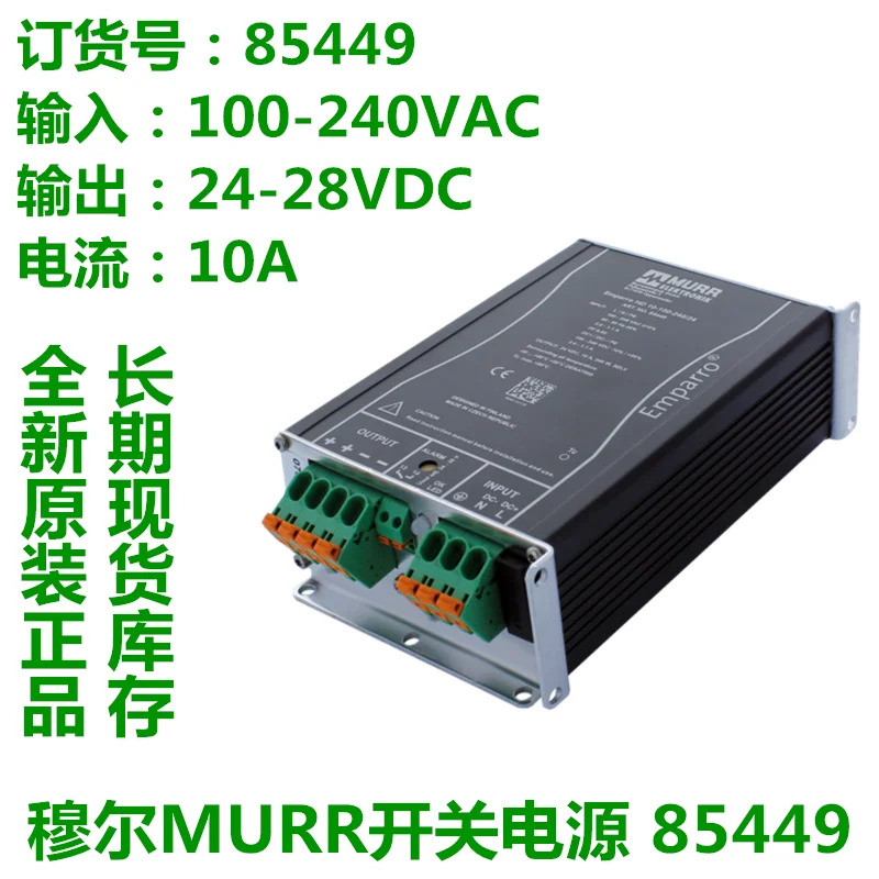 MUR 모듈 스위치 전원 85440 85441 85442 85449