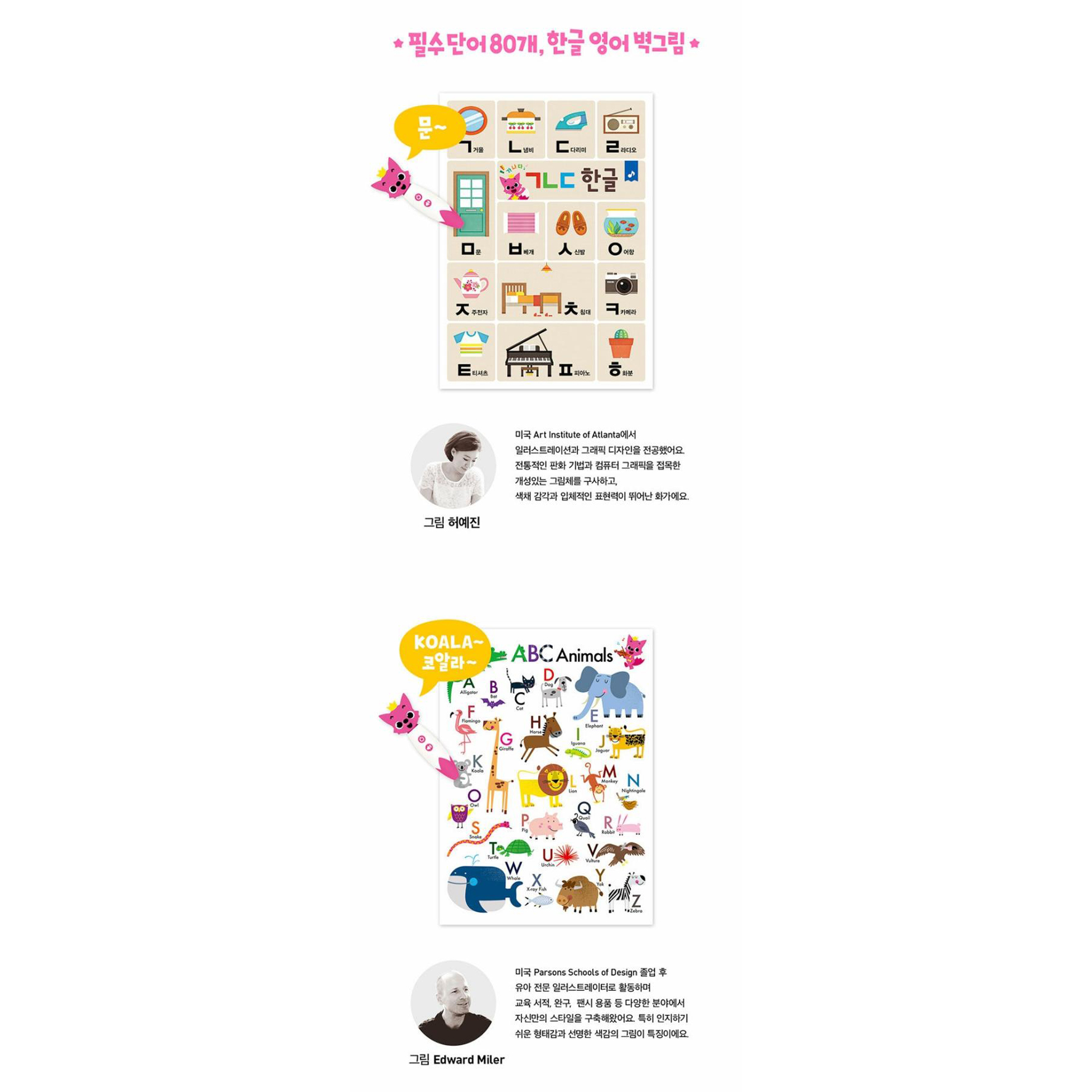 핑크퐁 말문트기 사운드펜 학습놀이 터치 펜 기초 한글영어 배우기 이미지 8