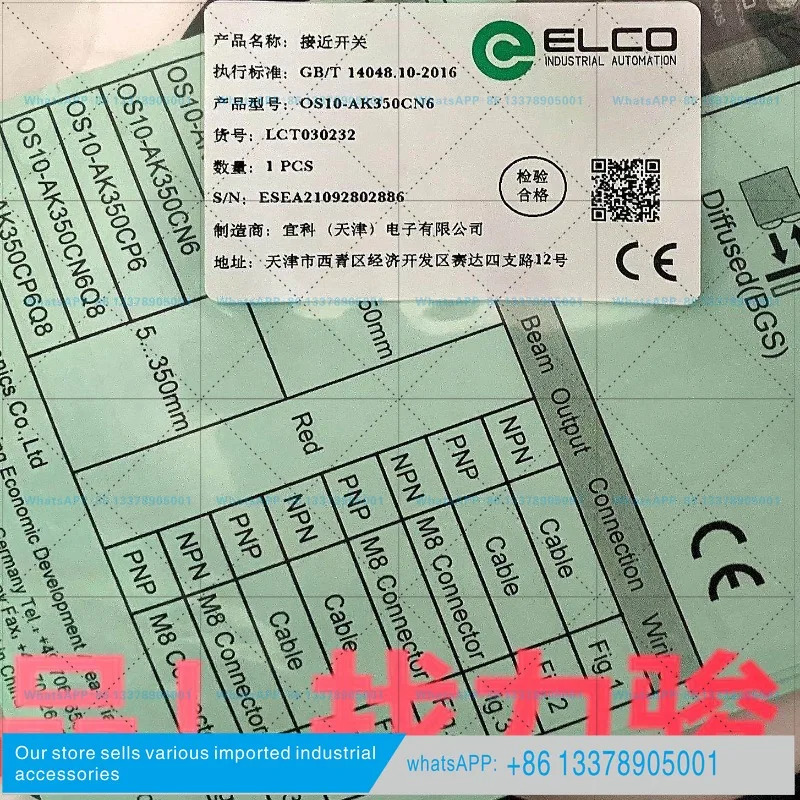 Yike OS10-AK350CN6 센서 OS10-AK350CP6 광전자기기