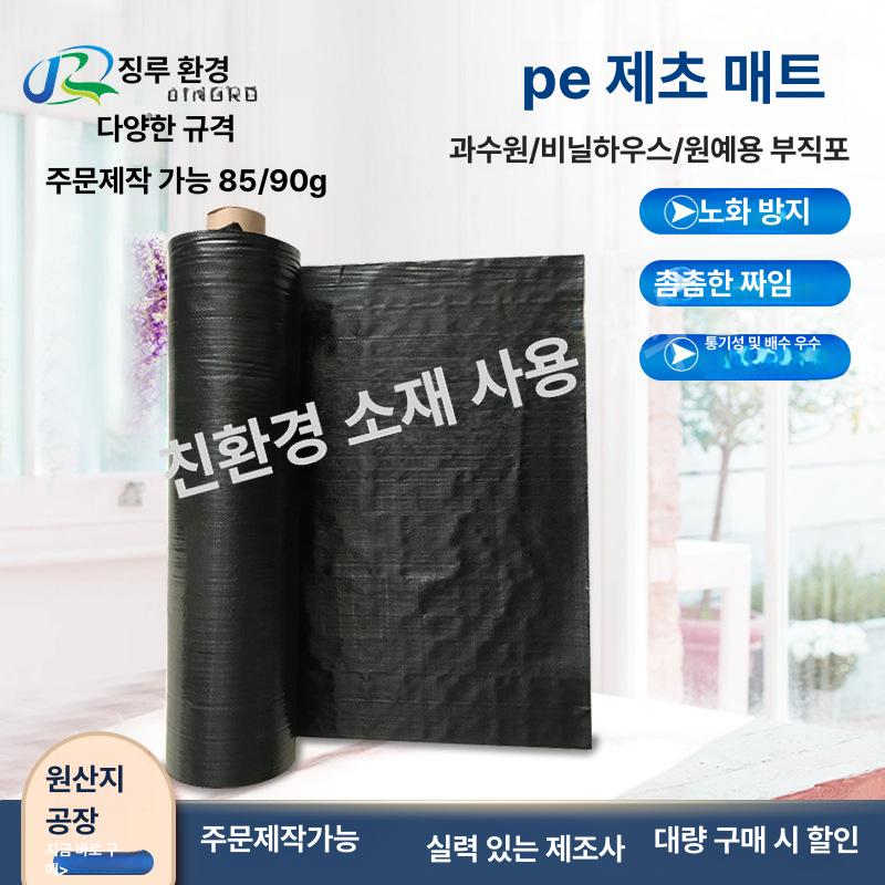 유공 부직포 멀칭 농업용 잡초방지 텃밭매트 구멍간격 일정 양파마늘배추 모종 편리한 심기용 90g - 상세 이미지 2