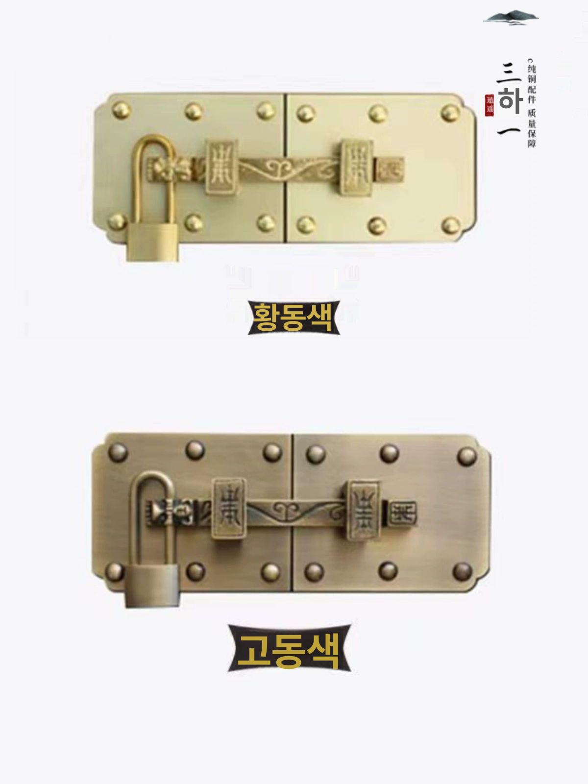 전통대문 잠금장치 걸쇠 도어 고리 황동 주물빗장 소품샵 대문걸쇠 열쇠 - 상세 이미지 4