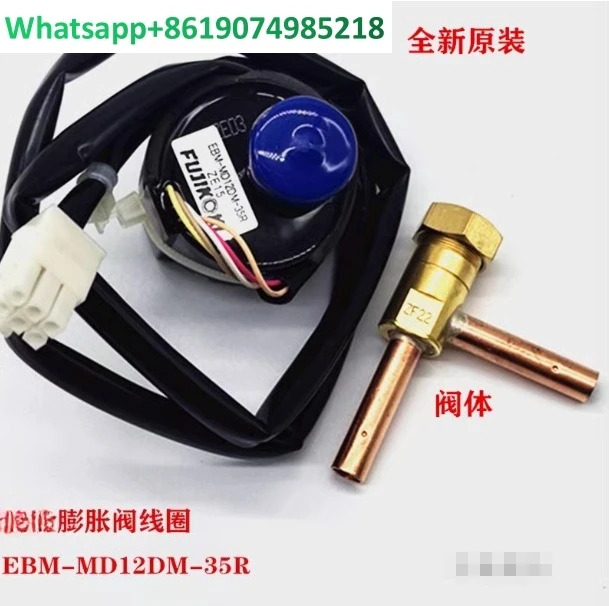 EBM-MD12DM-7R 전팽창 밸브 코일 003209J 본체 FXDP36QPVC