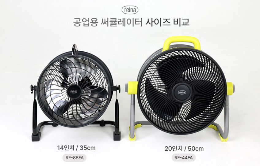 레이나 대형선풍기 공업용 업소용 써큘레이터 공기순환 터보팬 판매처 상세 정보 이미지 1