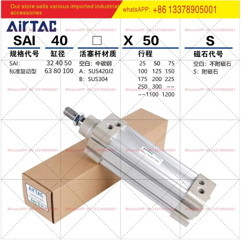 에어텍 공압식 고추력 SAI 표준 실린더 SAI40X15X25X30X40X50X75X100X125S