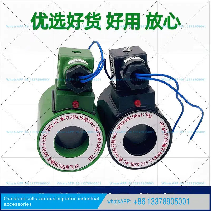 MFZ1-5.5YC 구리 유압 솔레노이드 밸브 코일 전자석 MFB1-2.5 3 4 7AC220V DC24V