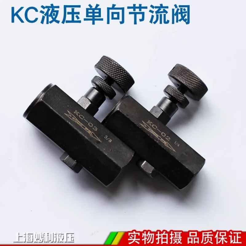 KC 단방향 스로틀 밸브 유량 제어 오일 파이프 KC-02 KC-03/04-/06