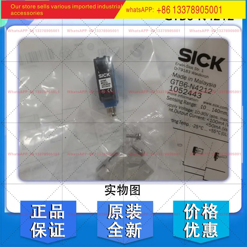 SICK 오리지널 B6-N4212 N4211 플매트 카펫 러그확산 반사 광전센서