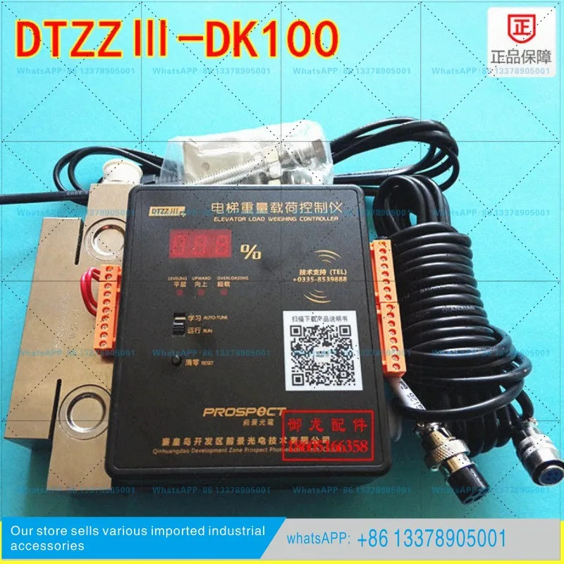 엘리베이터 중량 제어기 DTZZIII-DK100 강리 계량 장치 W35 센서 DKSK14