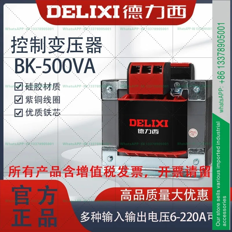 i 컨트롤 트랜스포머 BK-500VA 380V 220V를 220V 110V 36V 24V로 변환