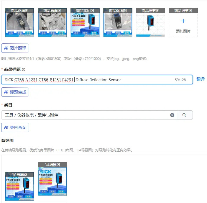 SICK B6-N1231 B6-P1231 P4231 확산 반사 센서