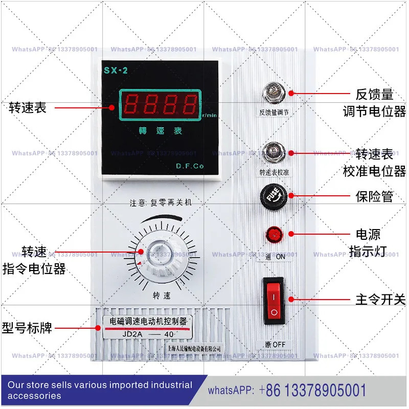 인민 모터 거버너 JD1A-40 전자기 속도 제어 스위치 단상 AC 컨트롤러 220v