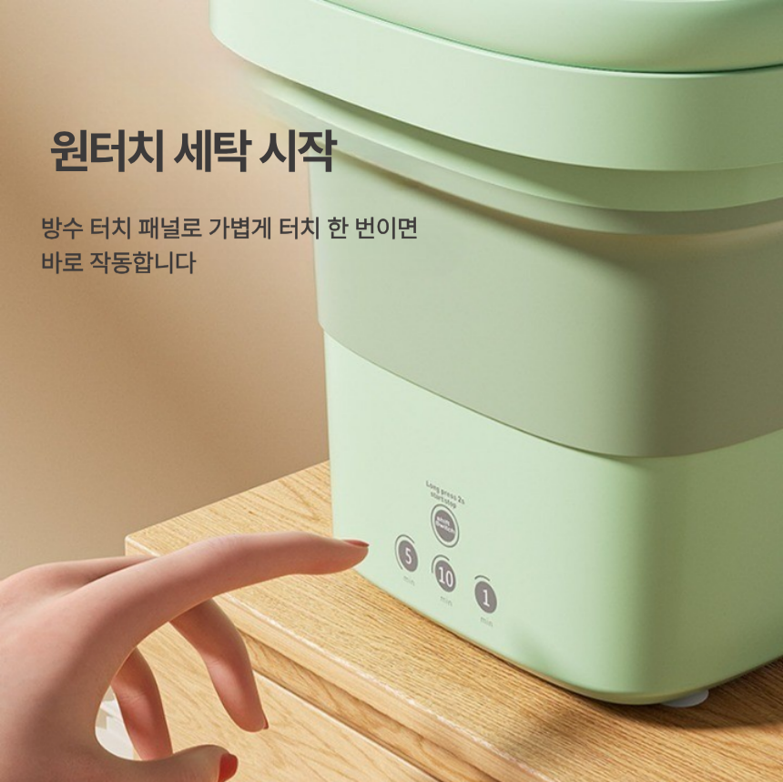 접이식 세탁 대야 휴대용 미니 속옷 세탁기 살균 타이머 다용도 탈수 겸용 폴딩 세척기 - 상세 이미지 4