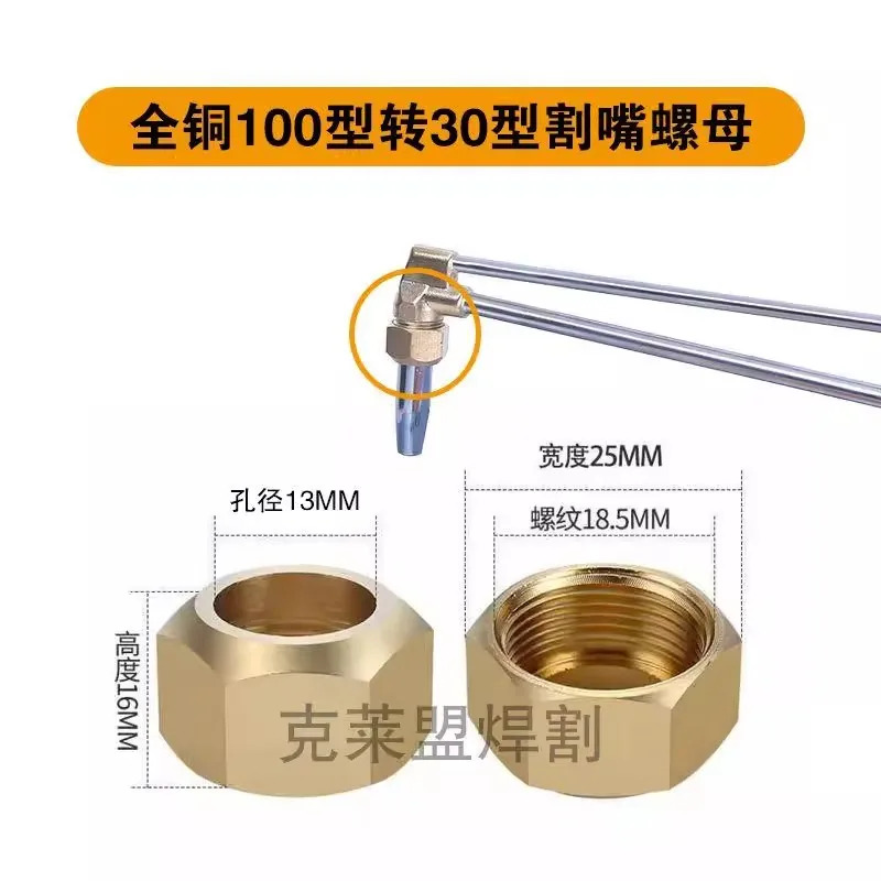 절단 노즐 너트 300rpm 100-100rpm 30형 나사 g-un 압력 캡 변환