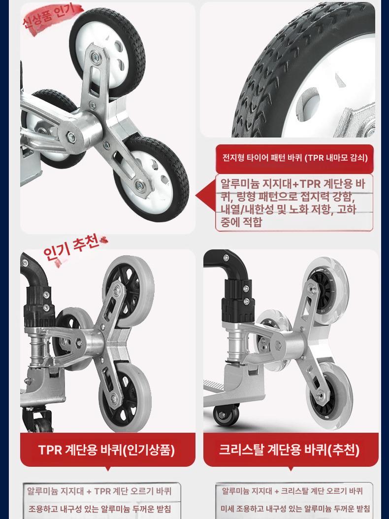 계단 세바퀴 핸드카트 쇼핑 3바퀴 접이식 운반 프레임 시장카트 구르마 오르막 - 상세 이미지 4